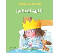 La ’uridu ’an ’anam arabe Je ne veux pas aller au lit ! - Tony Ross - Hachette-Antoine - broché - Album jeunesse dès 3 ans
