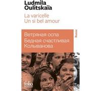 La varicelle - Un si bel amour Lûdmila Evgen'evna Ulickaâ (Auteur), Sophie Benech (Traduction)