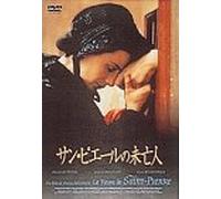 La Veuve de Saint-Pierre [99f [Import allemand]