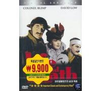 La vie et la mort du colonel Blimp Tous Région