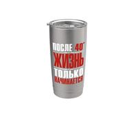 La Vie Ne Commence Qu'après 40 Ans Dit En Russe Les Russes Gobelet isotherme en acier inoxydable double paroi