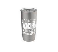 La vie ne commence qu'après 40 citations en Russie. Gobelet isotherme en acier inoxydable double paroi