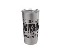 La vie ne commence qu'après 40 citations en Russie. Gobelet isotherme en acier inoxydable double paroi