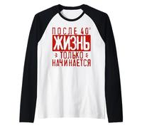 La Vie ne Commence qu'après 40 Citations en Russie. Manche Raglan