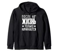 La Vie ne Commence qu'après 40 Citations en Russie. Sweat à Capuche