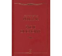 La vie spirituelle. Volume II