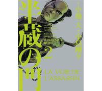 La voie de l'assassin T02 - Kazuo Koike - Panini Manga - broché - Manga