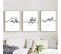LACETS Allah Sabr arabe calligraphie islamique mur Art toile peinture impression noir et blanc affiche musulman mur photos chambre décor-Sans cadre