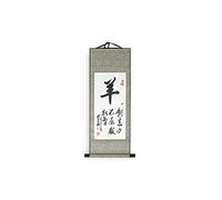 lachineuse - Kakemono Calligraphie Signe Chinois Chèvre/Mouton - Créativité, Adresse, Insoumission - 80x30 cm - Tableau en Satin à Suspendre - Gris, Vert - Artisanat Chinois - Idée Déco Cadeau Chine