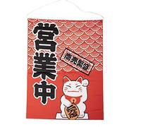 lachineuse - Panneau Mural Chat Maneki Neko - Chat Japonais Mignon - Décoration Japonaise à Suspendre - 43 x 35 cm - Tableau Japonais Traditionnel - Coloris Rouge - Idée Cadeau Japon Asie