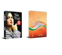 Ladke Rotey Nahin + Bhartiyam | Poem Book | Guide | Success | Self Help | Literature | Fiction Book | War and Peace | Motivational | Old Memories | Indian Writing | Indian Story | History | Positive M