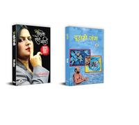 Ladke Rotey Nahin + Doosri Jung | Poem Book | Guide | Success | Self Help | Literature | Fiction Book | War and Peace | Motivational | love | Attachments | Old Memories | Indian Writing | Social Value