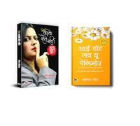 Ladke Rotey Nahin +I Don't Love You Anymore | Healing | College Romance | Anyone Trying To Move On | Motivational | Old Memories | Indian Writing | Broken Heart | Mended Soul | Positive Mind | Romance