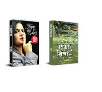 Ladke Rotey Nahin + Sifar Se Shikhar Tak | Success Path | Self Awareness | Positive Mind | | Life | Love | Loss | Literature Work | Feel Connected | Empowerment | Discipline | Happiness | Self Help |