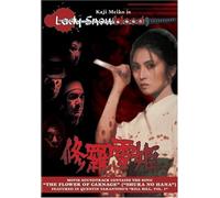 Lady Snowblood [Import USA Zone 1]
