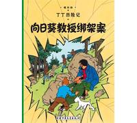 Hergé – Les Aventures de Tintin – L'Affaire Tournesol – En chinois