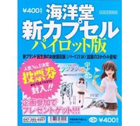 Lagrange Of Rinne No Lagrange Aura Arc - Anime Gacha Kaiyodo (All 3 Types Complete Set) [Import Japonais]
