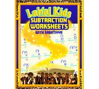 Lah'aj Kids Subtraction Worksheets