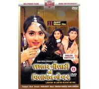 Lakhtar Ni Ladi Ne Vilayat No Var [DVD] by Ritu Kapadia