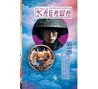 L'âme de l'épée Kitsune Trilogie de l'ombre Volume 2