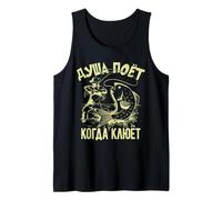 L'âme des Pêcheurs Chante Le Slogan en Russe Pêche À La Débardeur