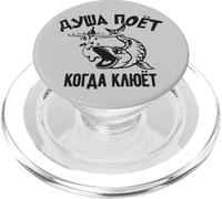 L'âme des Pêcheurs Chante Le Slogan en Russe Pêche À La PopSockets PopGrip pour MagSafe