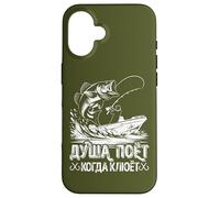 L'âme du Pêcheur À La Ligne Chante, La Pêche À La Ligne Dit Coque pour iPhone 16