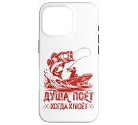 L'âme du Pêcheur À La Ligne Chante, La Pêche À La Ligne Dit Coque pour iPhone 16 Pro