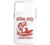 L'âme du Pêcheur À La Ligne Chante, La Pêche À La Ligne Dit Coque pour iPhone 16 Pro Max