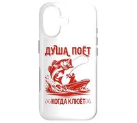 L'âme du Pêcheur À La Ligne Chante, La Pêche À La Ligne Dit Coque pour iPhone 17