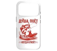 L'âme du Pêcheur À La Ligne Chante, La Pêche À La Ligne Dit Coque pour iPhone 17 Pro