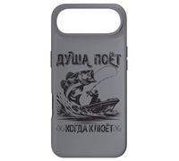 L'âme du Pêcheur À La Ligne Chante, La Pêche À La Ligne Dit Coque pour iPhone Air