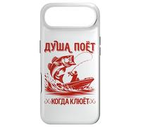 L'âme du Pêcheur À La Ligne Chante, La Pêche À La Ligne Dit Coque pour iPhone Air