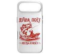 L'âme du Pêcheur À La Ligne Chante, La Pêche À La Ligne Dit Coque pour iPhone Air