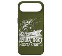 L'âme du Pêcheur À La Ligne Chante, La Pêche À La Ligne Dit Coque pour iPhone Air