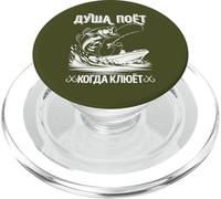 L'âme du Pêcheur À La Ligne Chante, La Pêche À La Ligne Dit PopSockets PopGrip pour MagSafe