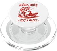 L'âme du Pêcheur À La Ligne Chante, La Pêche À La Ligne Dit PopSockets PopGrip pour MagSafe