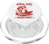 L'âme du Pêcheur À La Ligne Chante, La Pêche À La Ligne Dit PopSockets PopGrip pour MagSafe