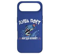 L'âme du pêcheur à la Ligne Chante Le Russe en Disant Pêche Coque pour iPhone Air