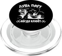 L'âme du pêcheur à la Ligne Chante | Russian Saying Angling PopSockets PopGrip pour MagSafe
