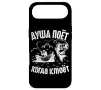 L'âme du pêcheur Chante | Proverbe Russe Pêche à la Ligne Coque pour iPhone Air