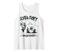 L'âme du Pêcheur Chante Un Proverbe Pêche Russe Débardeur