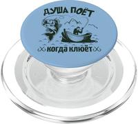 L'âme du Pêcheur Chante Un Proverbe Pêche Russe PopSockets PopGrip pour MagSafe