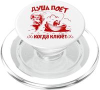 L'âme du Pêcheur Chante Un Proverbe Pêche Russe PopSockets PopGrip pour MagSafe