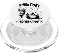 L'âme du Pêcheur Chante Un Proverbe Pêche Russe PopSockets PopGrip pour MagSafe