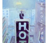 LAMP - Tokyo Utopia Tsushin