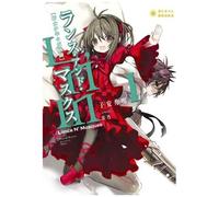 Lance N' Masques () (Books)