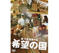 Land of Hope [Import allemand]