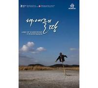 Land of Scarecrows DVD G