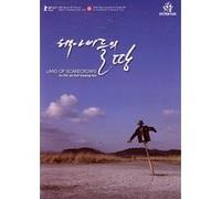 Land of Scarecrows E